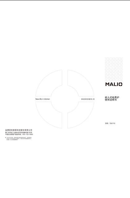 malio 玛尼欧SS611Ei